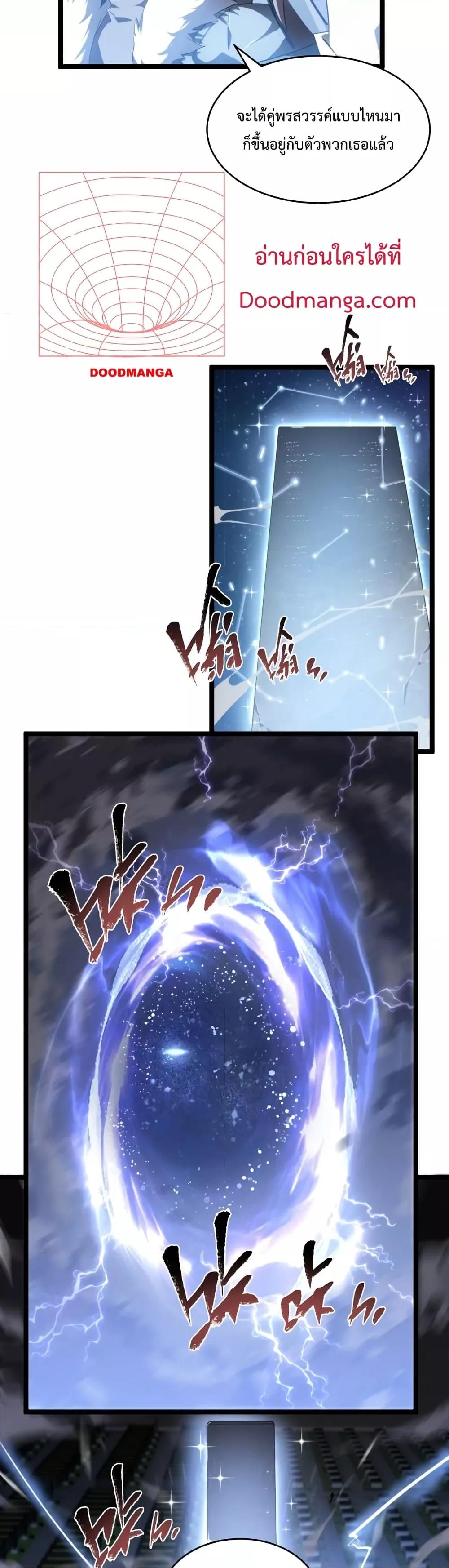 Omnipotent Warrior การเกิดใหม่อีกครั้ง ของนักรบเทพงครามระดับ SSS ตอนที่ 4 — หน้า 20 จาก 32