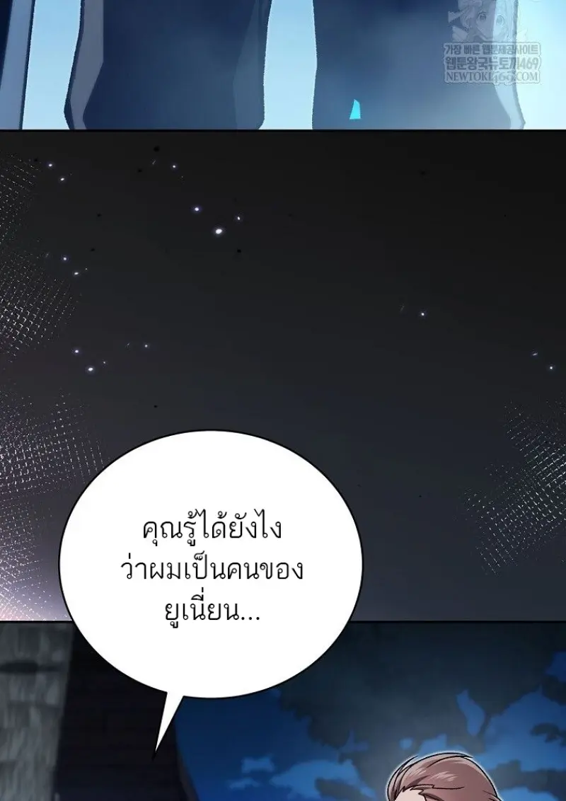Concept Grasping Magic Genius ตอนที่ 45 — หน้า 67 จาก 152