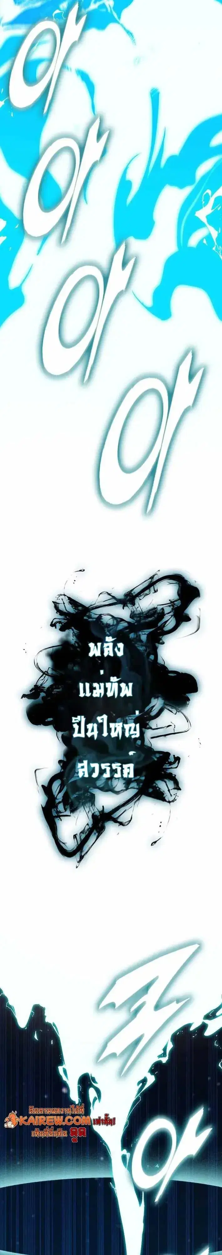 Memoir of the God of War ตอนที่ 251 — หน้า 42 จาก 52