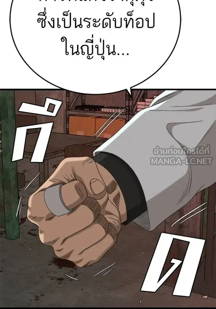 Bad Guy ตอนที่ 292 — หน้า 113 จาก 139