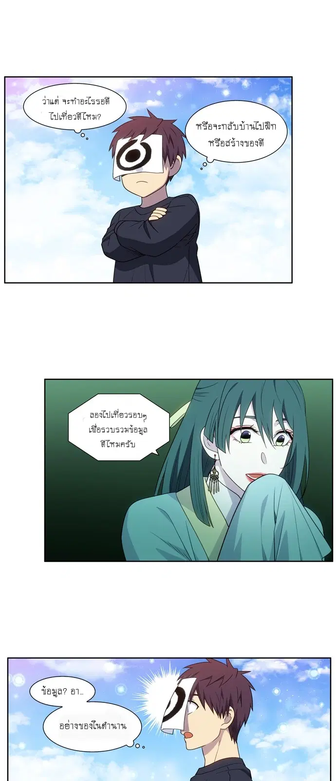 The Gamer ตอนที่ 419 — หน้า 7 จาก 20