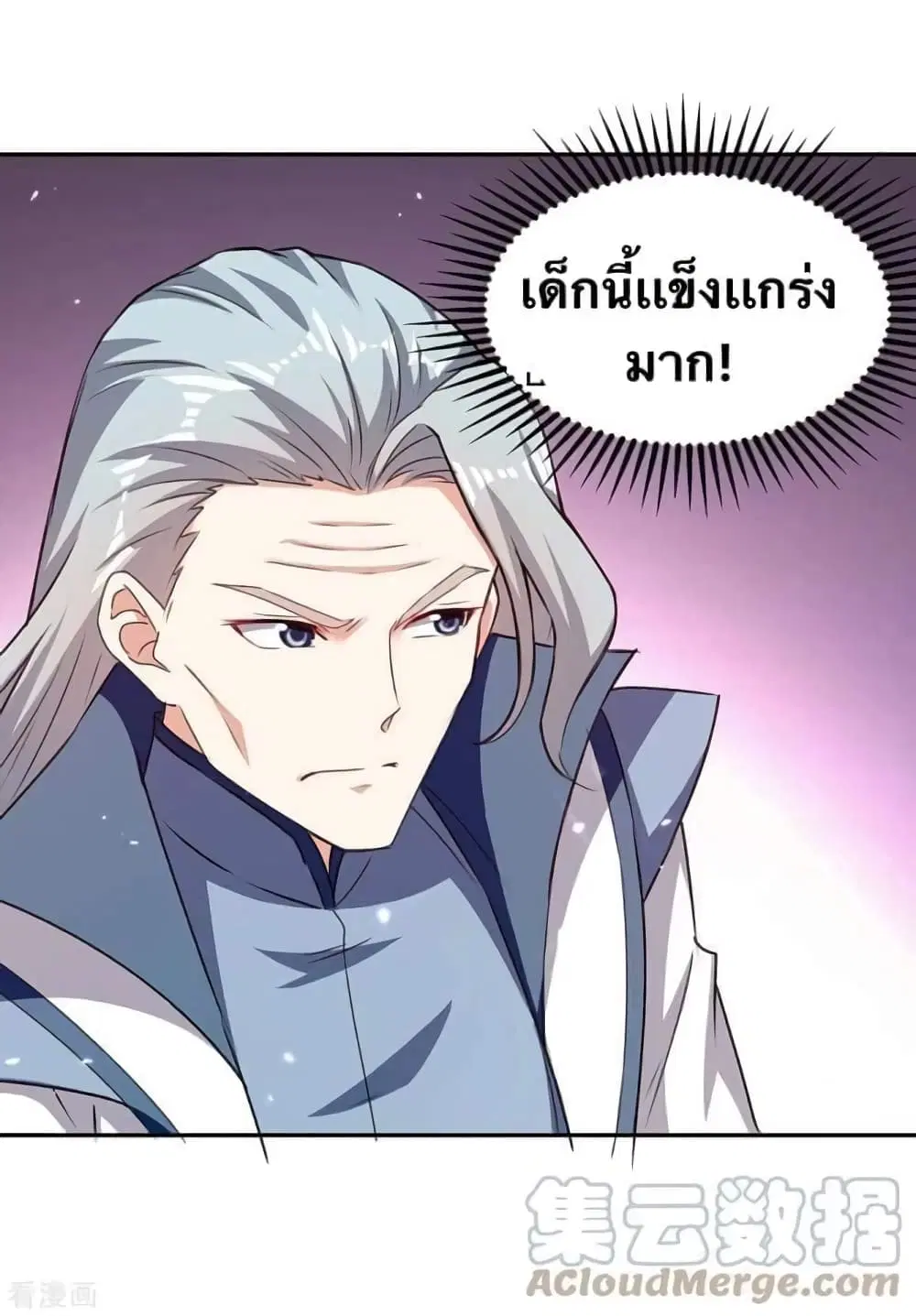 Strongest Leveling ตอนที่ 317 — หน้า 11 จาก 26