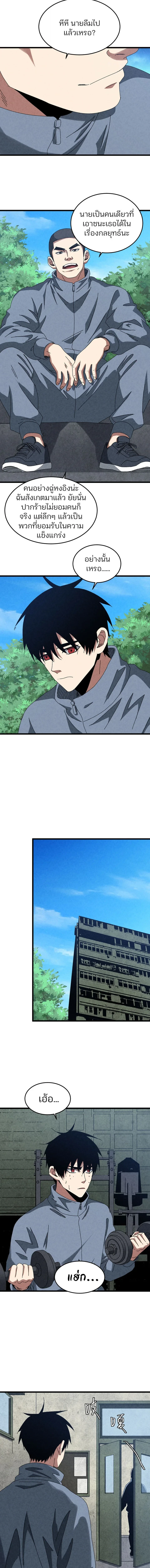 Rebirth of the Campus Special Forces Soldier เกิดใหม่ของทหารหน่วยรบพิเศษ ตอนที่ 59 — หน้า 7 จาก 9