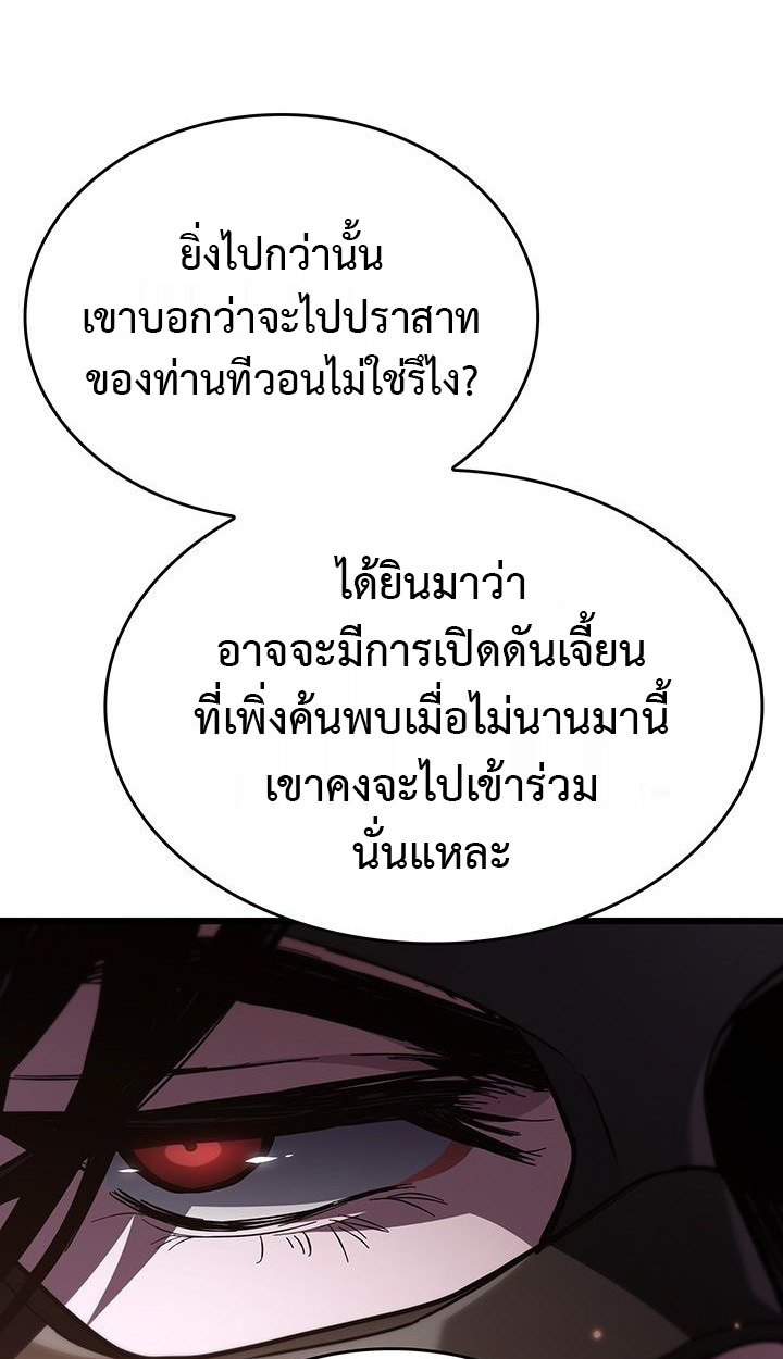 Crimson Reset ชีวิตครั้งที่สองของราชันรัตติกาล หลังจากหลบหนีมาครึ่งปี แวมไพร์ยูจีนก็ถูกสังหารในที่สุด ตอนที่ 6 — หน้า 53 จาก 111