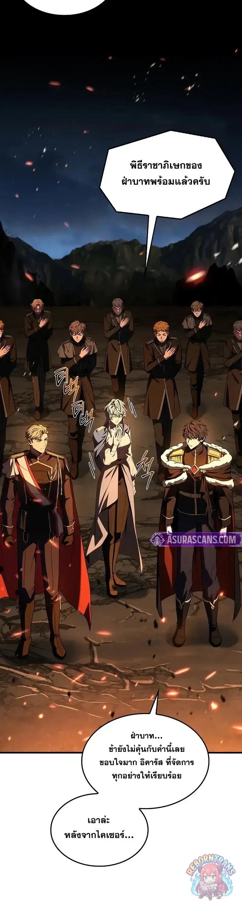 Return of The Unrivaled Spear Knight ตอนที่ 181 — หน้า 4 จาก 85