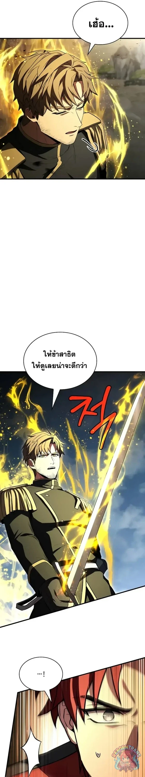 Return of The Unrivaled Spear Knight ตอนที่ 187 — หน้า 5 จาก 50