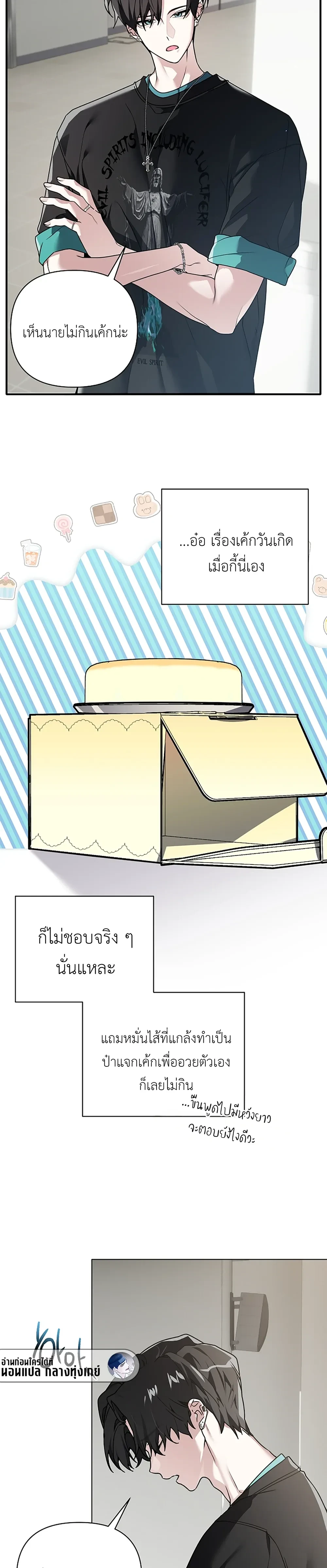The Accumulated Snow is Extremely Heavy – หิมะหนัก รักทับถมใจ ตอนที่ 2 — หน้า 21 จาก 30