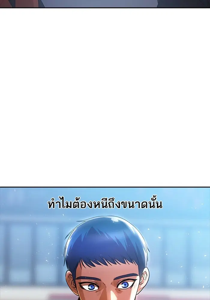 Random Chat ตอนที่ 281 — หน้า 37 จาก 118