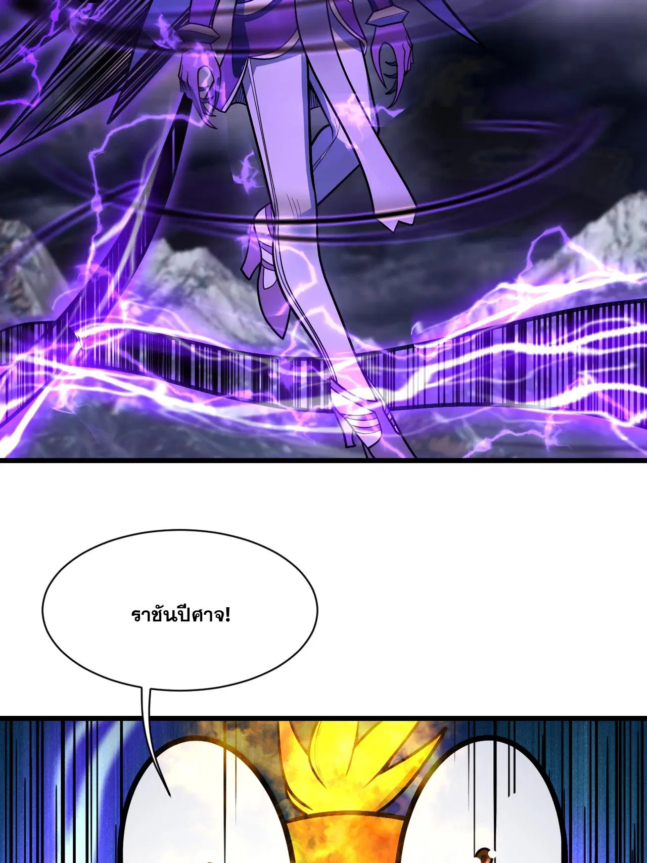Matchless Emperor ตอนที่ 380 — หน้า 19 จาก 33