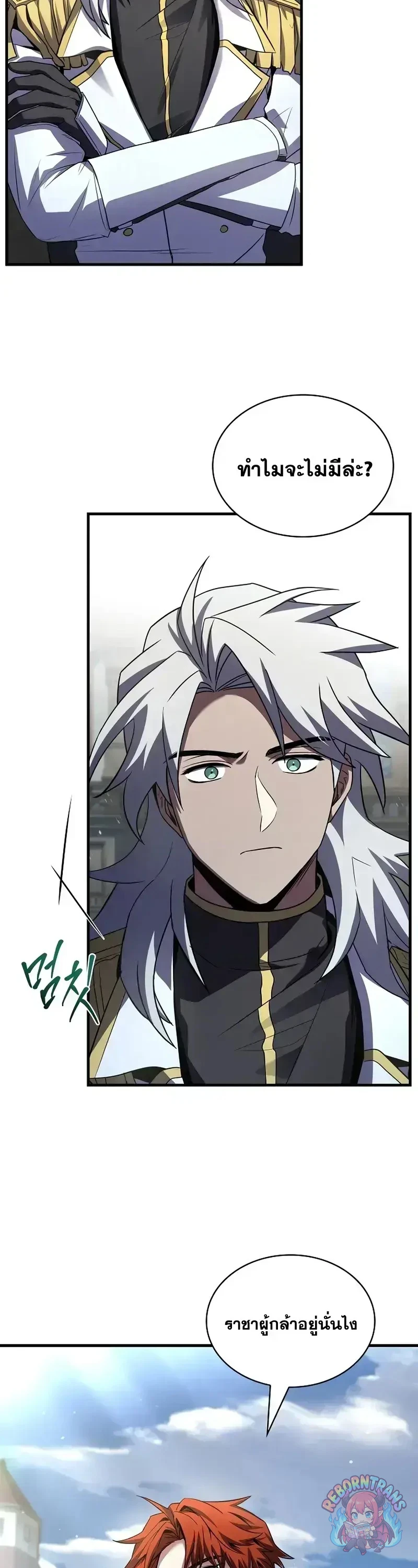 Return of The Unrivaled Spear Knight ตอนที่ 182 — หน้า 67 จาก 71