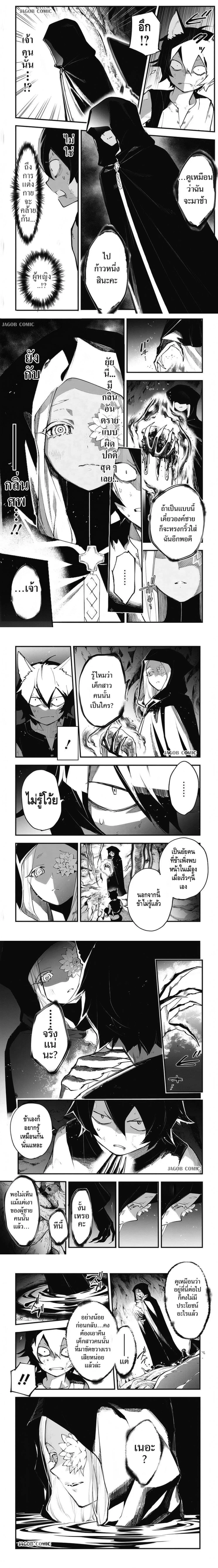 Eiyuu Shoujo to Noroware no Ginki ตอนที่ 7 — หน้า 4 จาก 8
