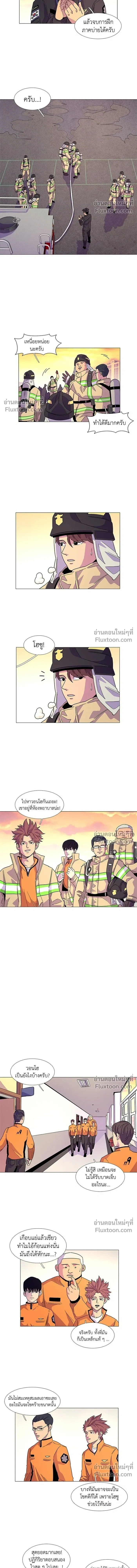 1 Second – วินาทีชี้ชะตา ตอนที่ 7 — หน้า 5 จาก 12