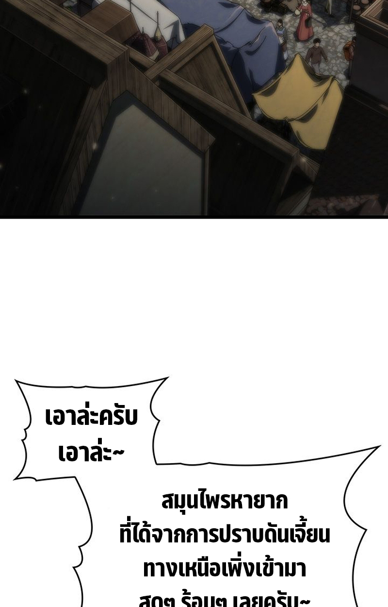 Crimson Reset ชีวิตครั้งที่สองของราชันรัตติกาล หลังจากหลบหนีมาครึ่งปี แวมไพร์ยูจีนก็ถูกสังหารในที่สุด ตอนที่ 5 — หน้า 4 จาก 120