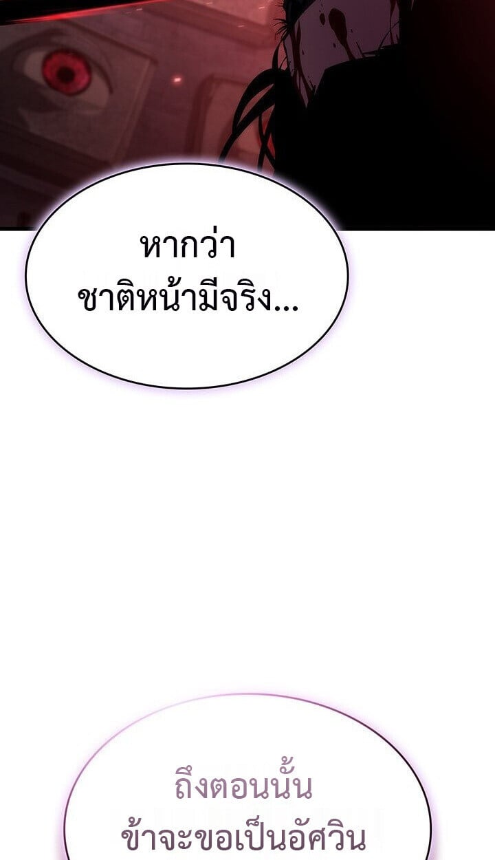 Crimson Reset ชีวิตครั้งที่สองของราชันรัตติกาล หลังจากหลบหนีมาครึ่งปี แวมไพร์ยูจีนก็ถูกสังหารในที่สุด ตอนที่ 21 — หน้า 29 จาก 131