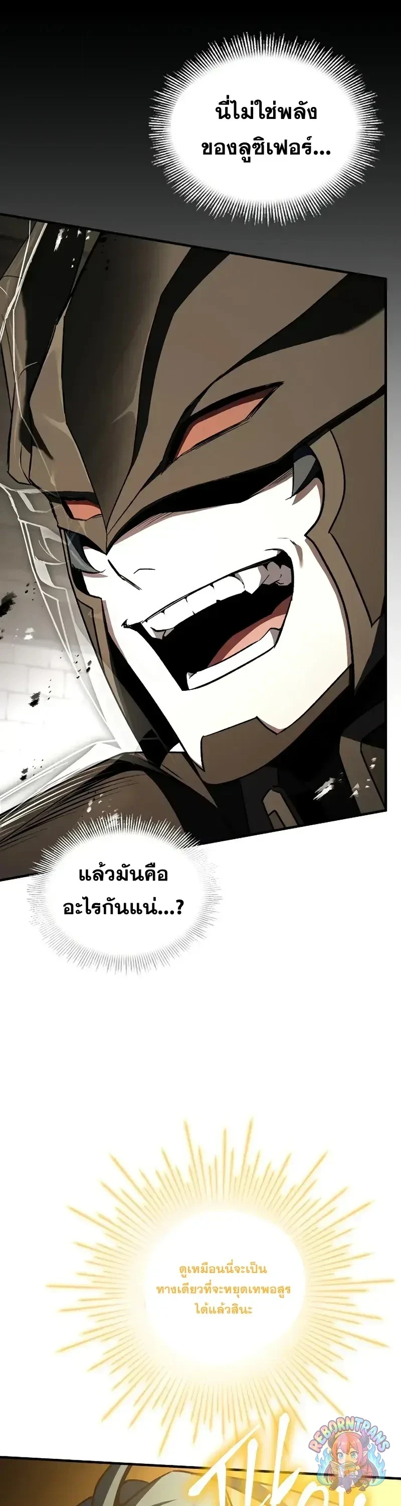 Return of The Unrivaled Spear Knight ตอนที่ 176 — หน้า 45 จาก 84