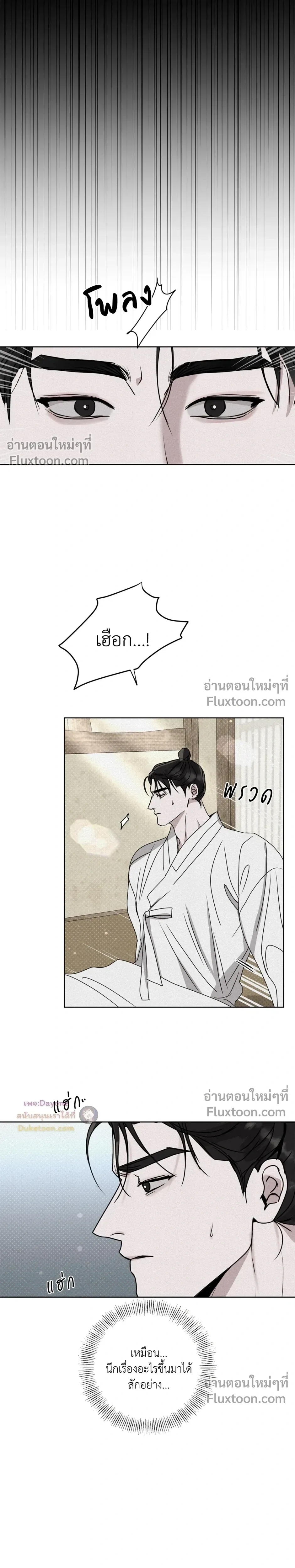 Goblin’s Hat – หมวกวิเศษของโทแกบี ตอนที่ 5 — หน้า 31 จาก 37