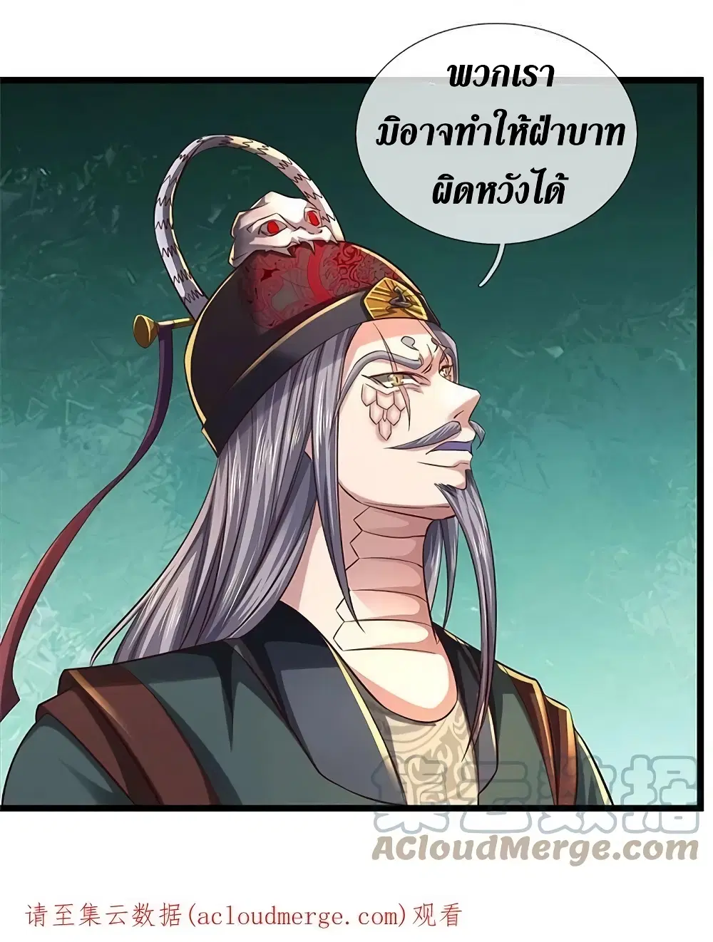 Sky Sword God ตอนที่ 603.2 — หน้า 24 จาก 25