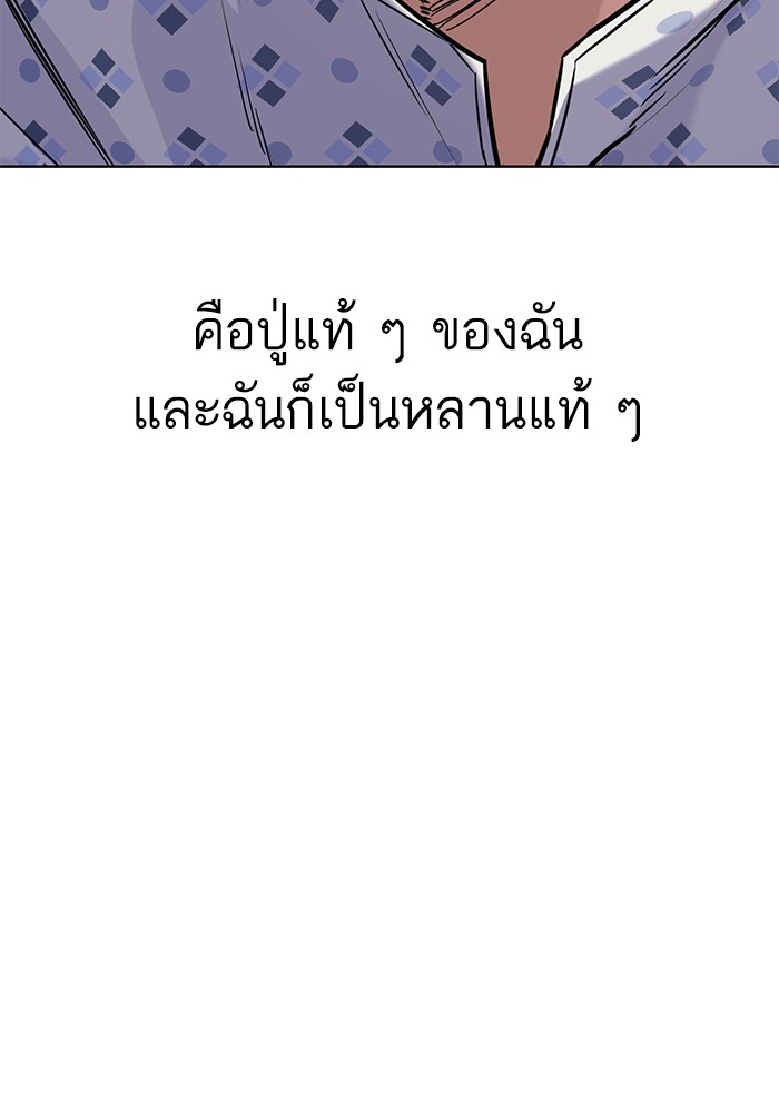 The Chaebeol’s Youngest Son (Reborn Rich) ตอนที่ 68 — หน้า 56 จาก 132