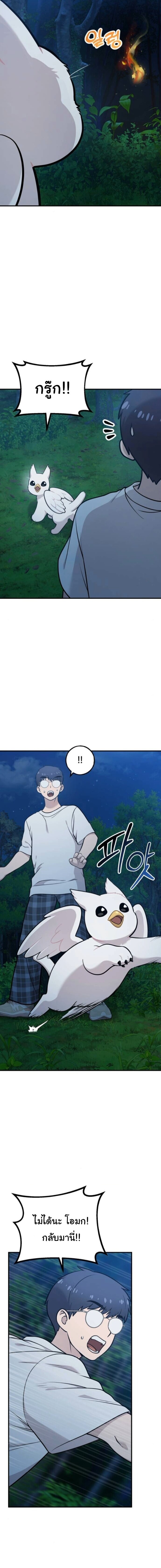 Hello, Griffin the Fluffy Tit! เฮลโหลกริฟฟิน! ตอนที่ 28 — หน้า 7 จาก 18