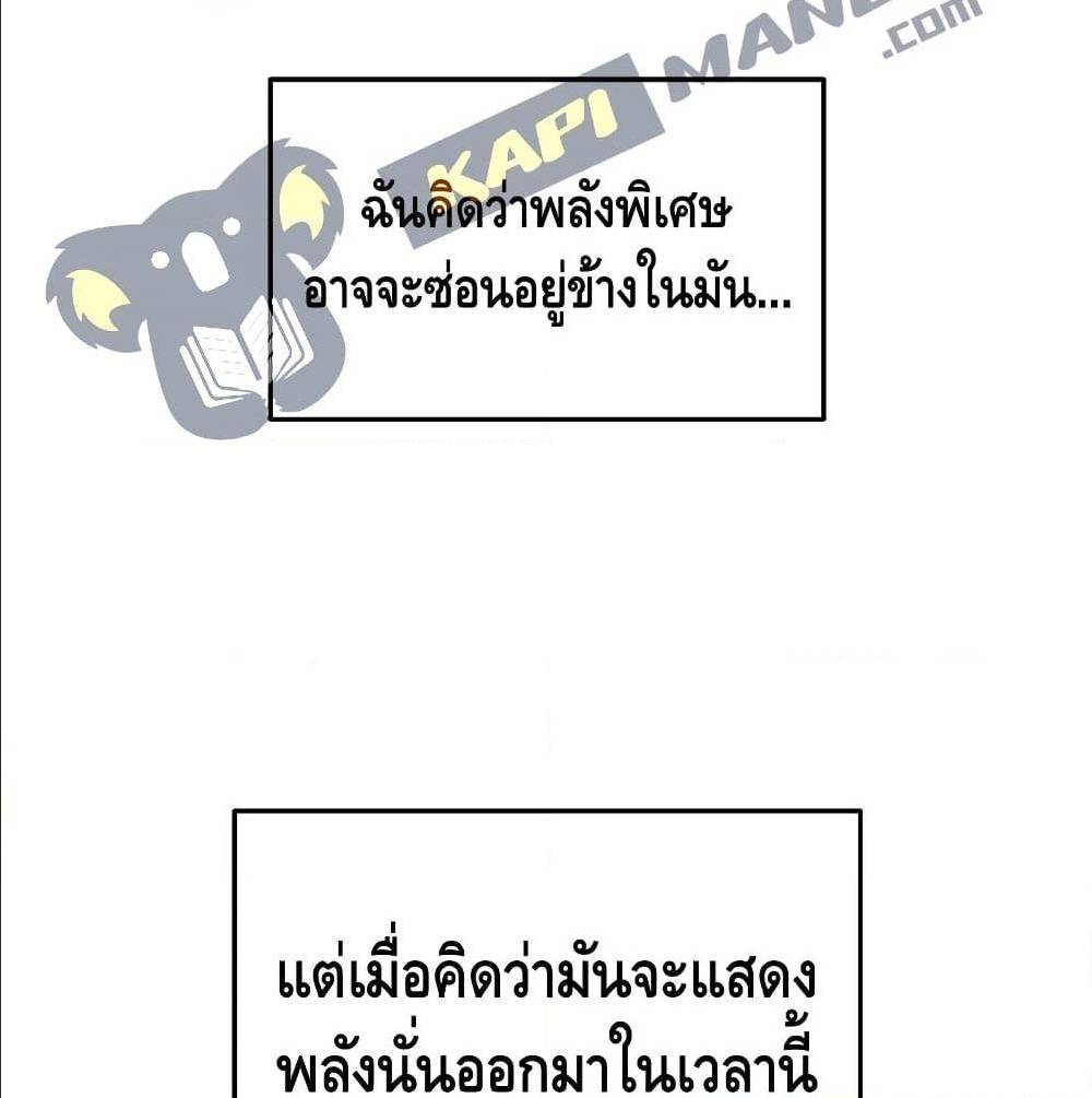 Return of The Unrivaled Spear Knight ตอนที่ 1 — หน้า 131 จาก 185