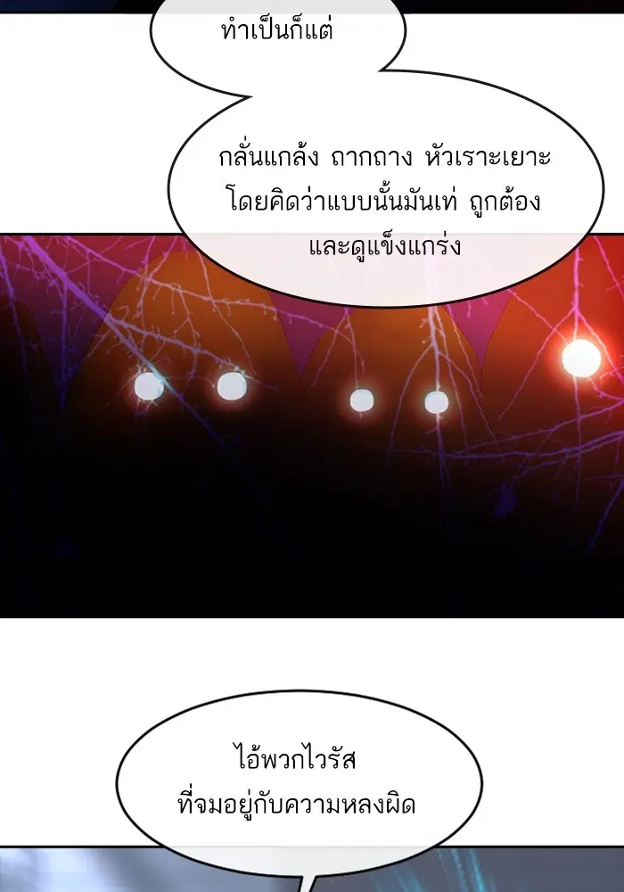 Random Chat ตอนที่ 311 — หน้า 55 จาก 150