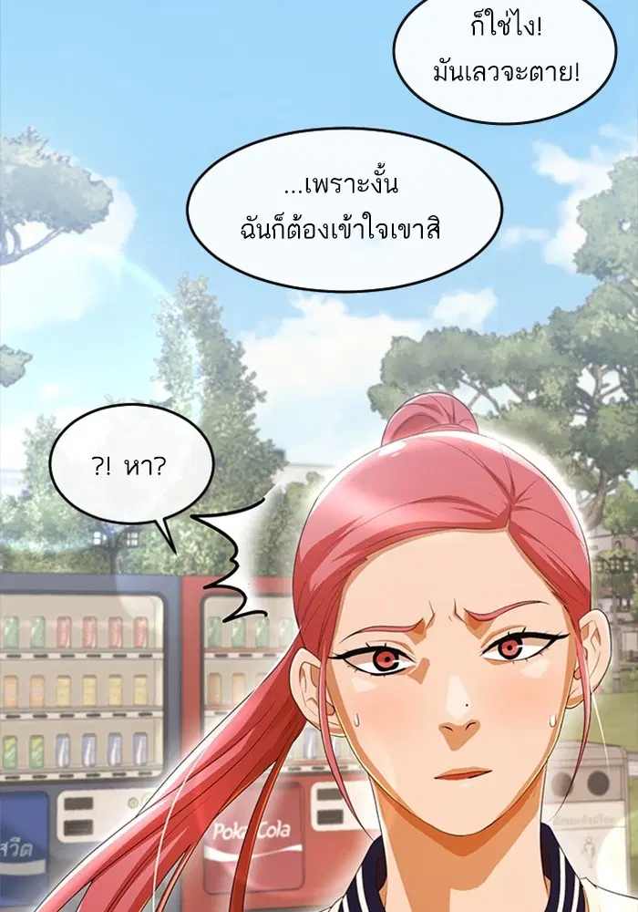 Random Chat ตอนที่ 306 — หน้า 17 จาก 111