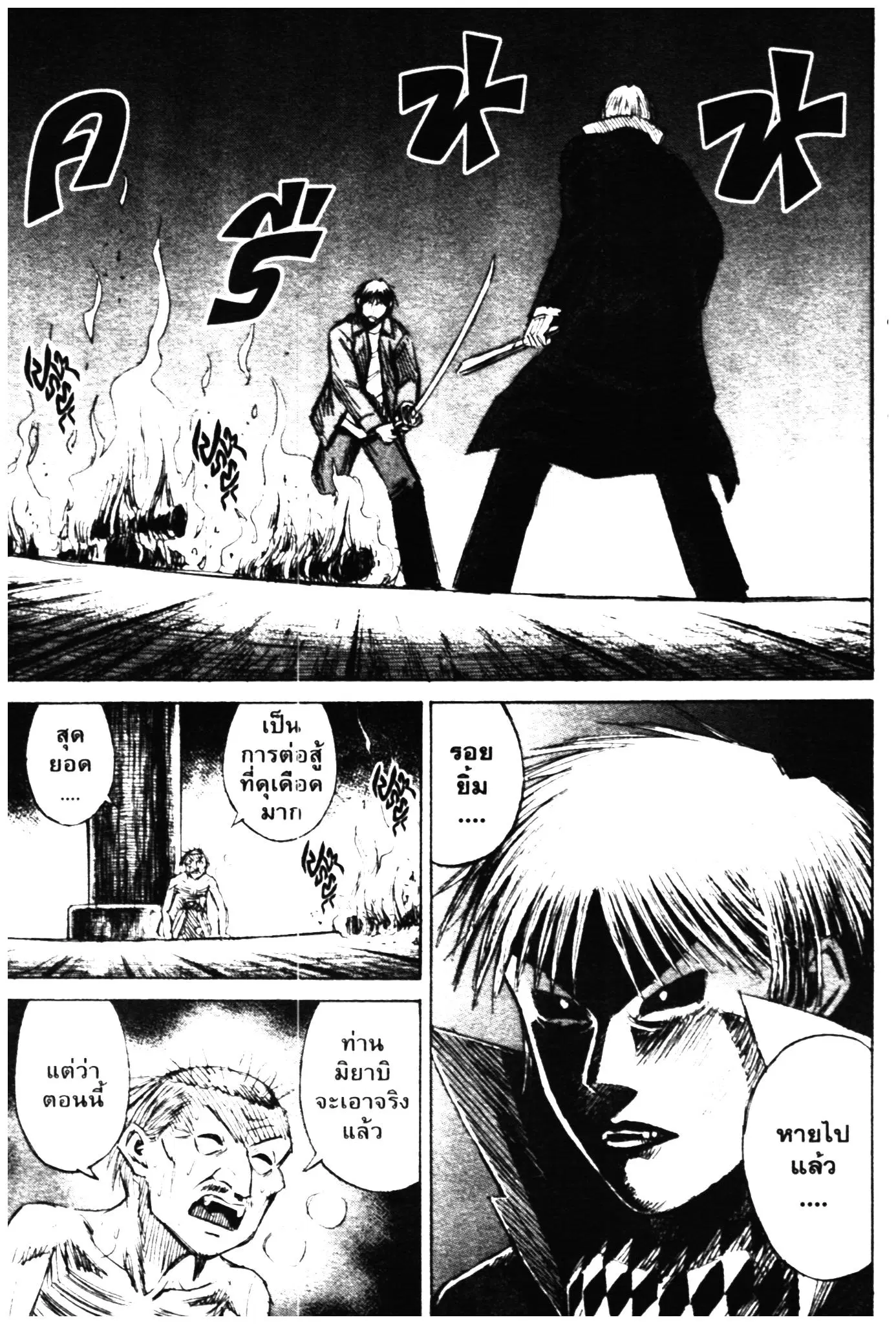 Higanjima ตอนที่ 306 — หน้า 8 จาก 21