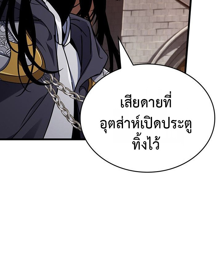 Crimson Reset ชีวิตครั้งที่สองของราชันรัตติกาล หลังจากหลบหนีมาครึ่งปี แวมไพร์ยูจีนก็ถูกสังหารในที่สุด ตอนที่ 13 — หน้า 96 จาก 121