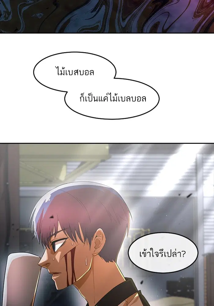 Random Chat ตอนที่ 311 — หน้า 69 จาก 150