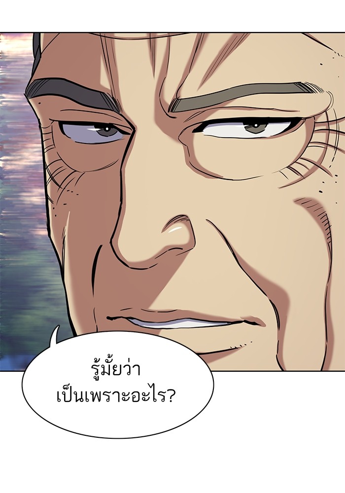 The Chaebeol’s Youngest Son (Reborn Rich) ตอนที่ 67 — หน้า 92 จาก 131