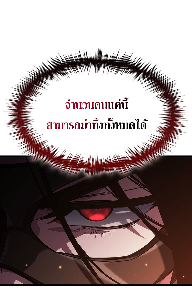 Crimson Reset ชีวิตครั้งที่สองของราชันรัตติกาล หลังจากหลบหนีมาครึ่งปี แวมไพร์ยูจีนก็ถูกสังหารในที่สุด ตอนที่ 5 — หน้า 117 จาก 120