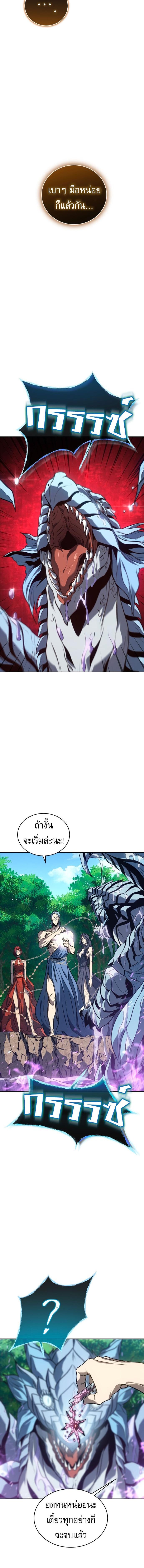 The Reason Why I Quit Demon King ตอนที่ 42 — หน้า 9 จาก 22