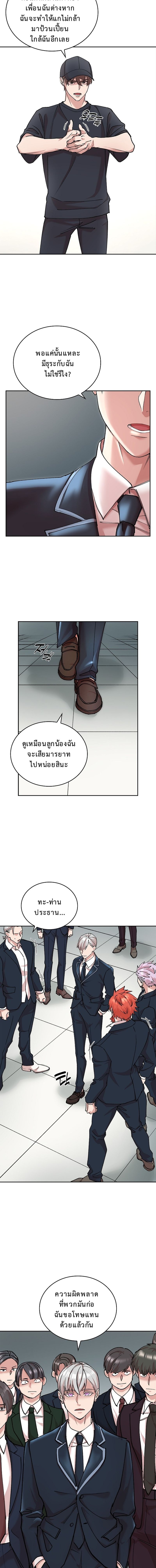 The Devil and the Ice Witch ปีศาจและน้ำแข็ง ตอนที่ 16 — หน้า 2 จาก 18