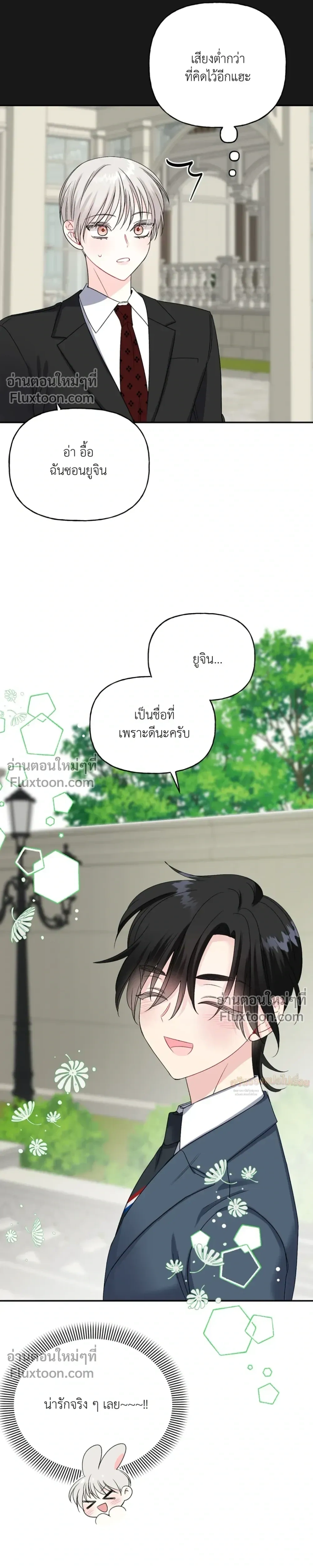 It’s a Scam! – แบบนี้มันหลอกกันนี่นา! ตอนที่ 2 — หน้า 19 จาก 29