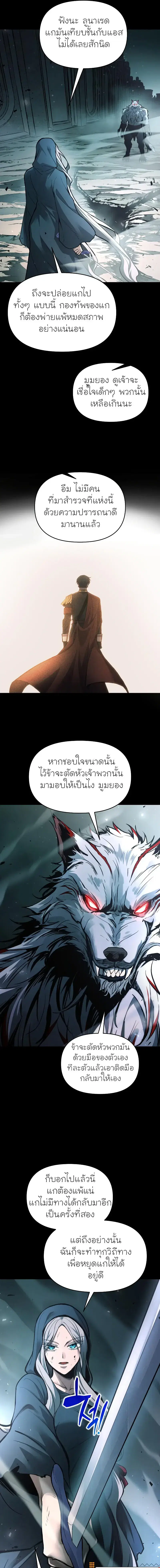 I Became the Tyrant of a Defense Game ตอนที่ 182 — หน้า 11 จาก 18