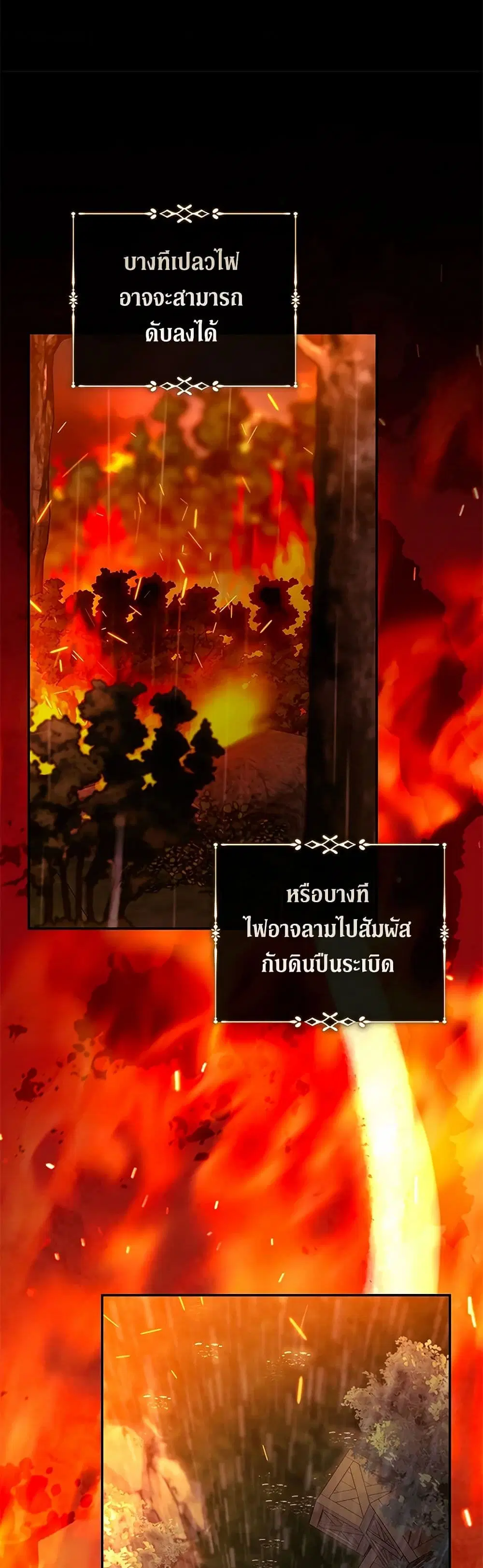 The Villainess Lives Again ตอนที่ 217 — หน้า 21 จาก 40