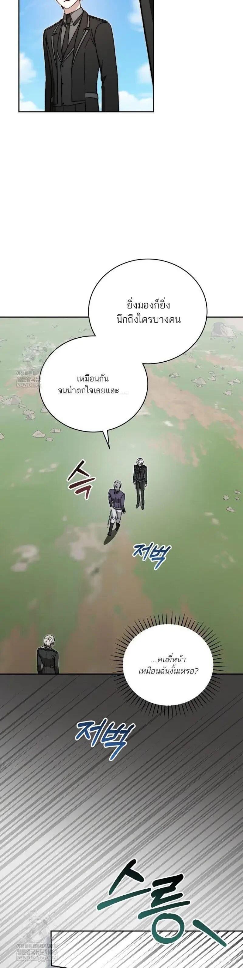Concept Grasping Magic Genius ตอนที่ 51 — หน้า 16 จาก 53