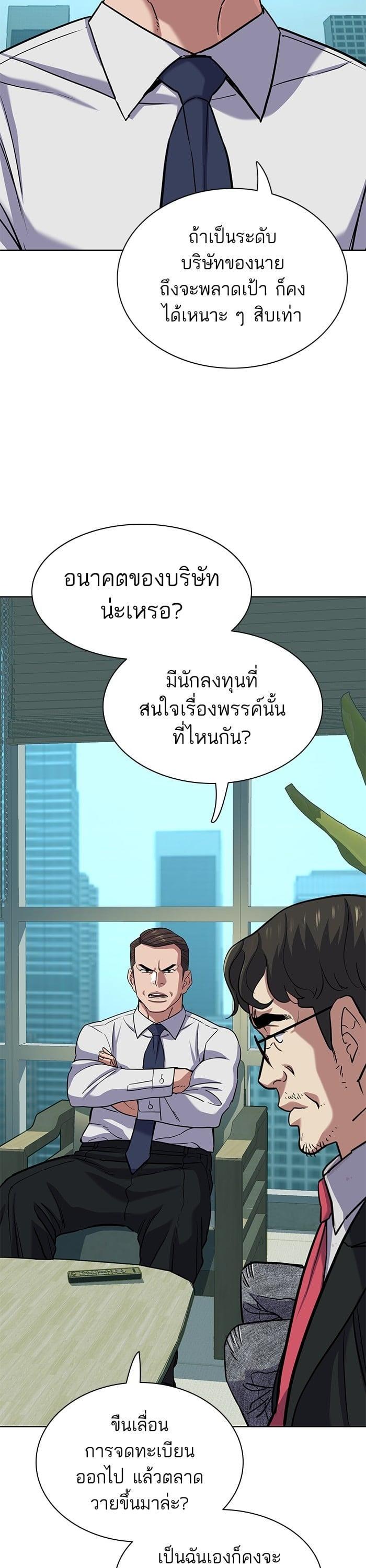 The Chaebeol’s Youngest Son (Reborn Rich) ตอนที่ 101 — หน้า 25 จาก 51