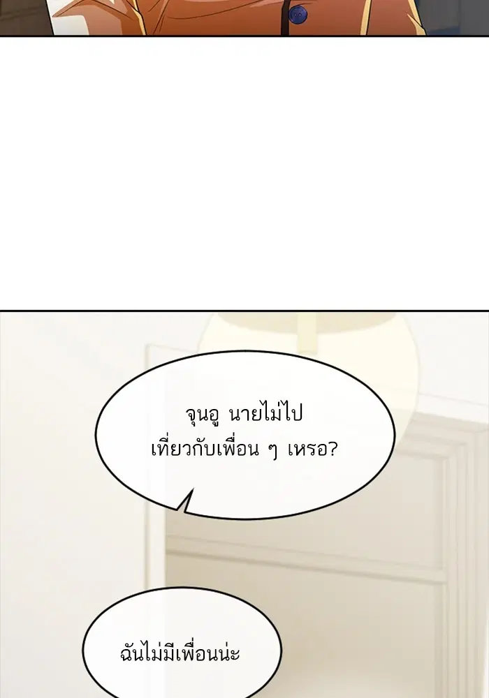 Random Chat ตอนที่ 295 — หน้า 18 จาก 130