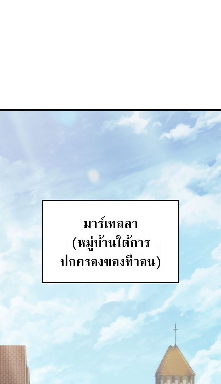 Crimson Reset ชีวิตครั้งที่สองของราชันรัตติกาล หลังจากหลบหนีมาครึ่งปี แวมไพร์ยูจีนก็ถูกสังหารในที่สุด ตอนที่ 6 — หน้า 66 จาก 111