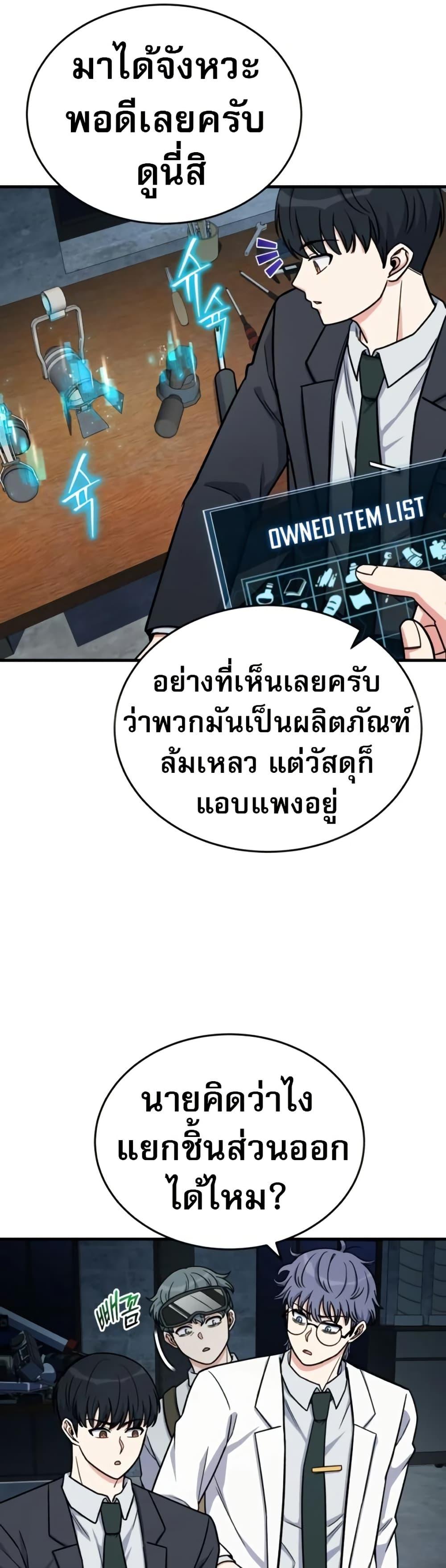 The Support Ate It All เมื่อซัพพอร์ตผู้เก่งกาจ ขอท้าปั้นฮีโร่เหนือลิมิต ตอนที่ 16 — หน้า 36 จาก 50