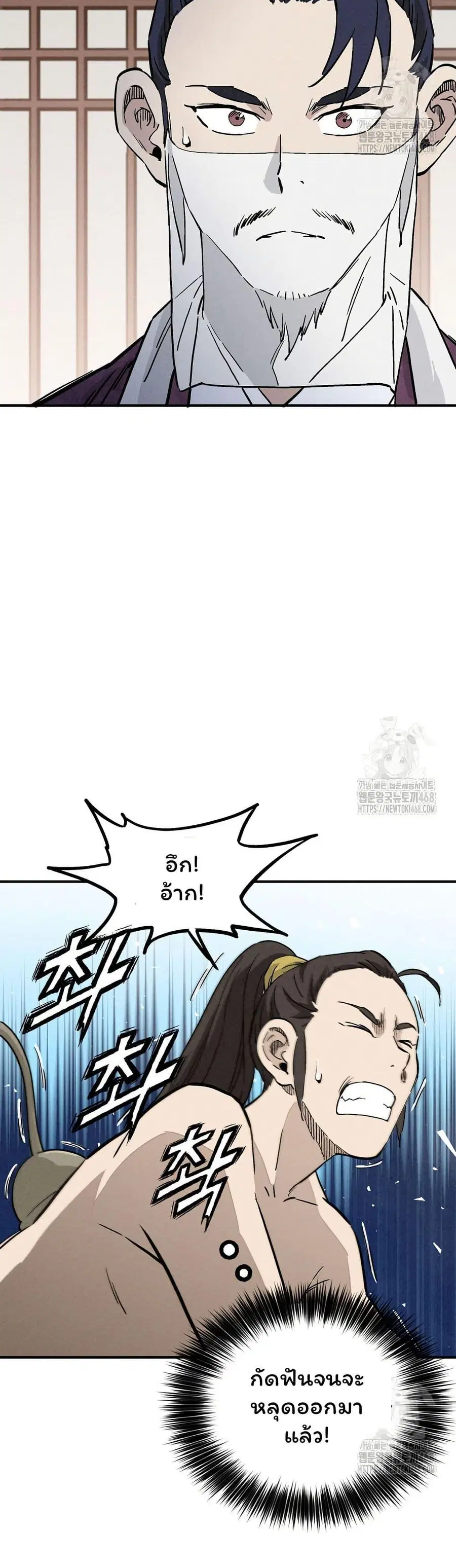 I Reincarnated as a Legendary Surgeon ตอนที่ 150 — หน้า 3 จาก 40