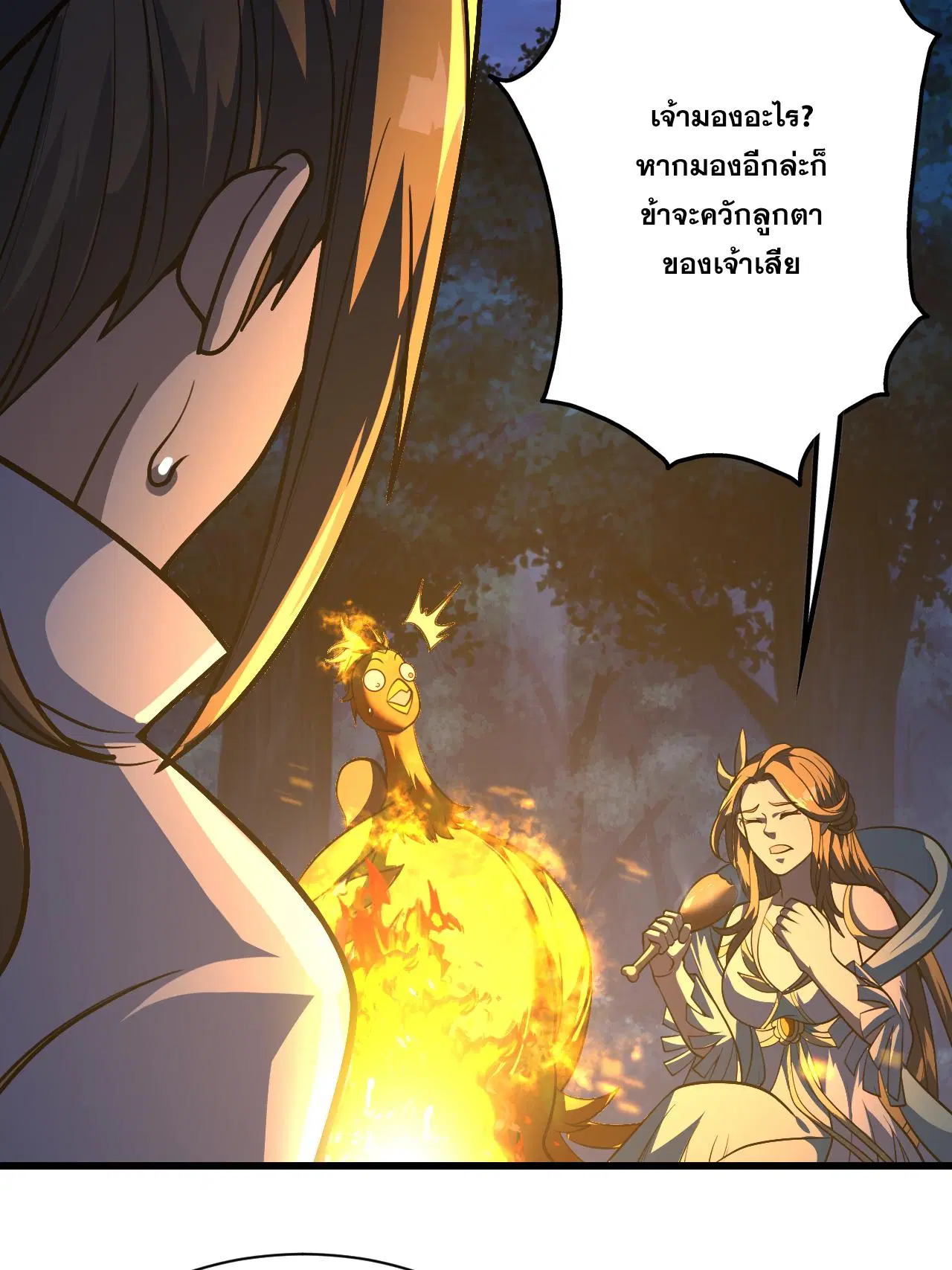 Matchless Emperor ตอนที่ 378 — หน้า 9 จาก 33