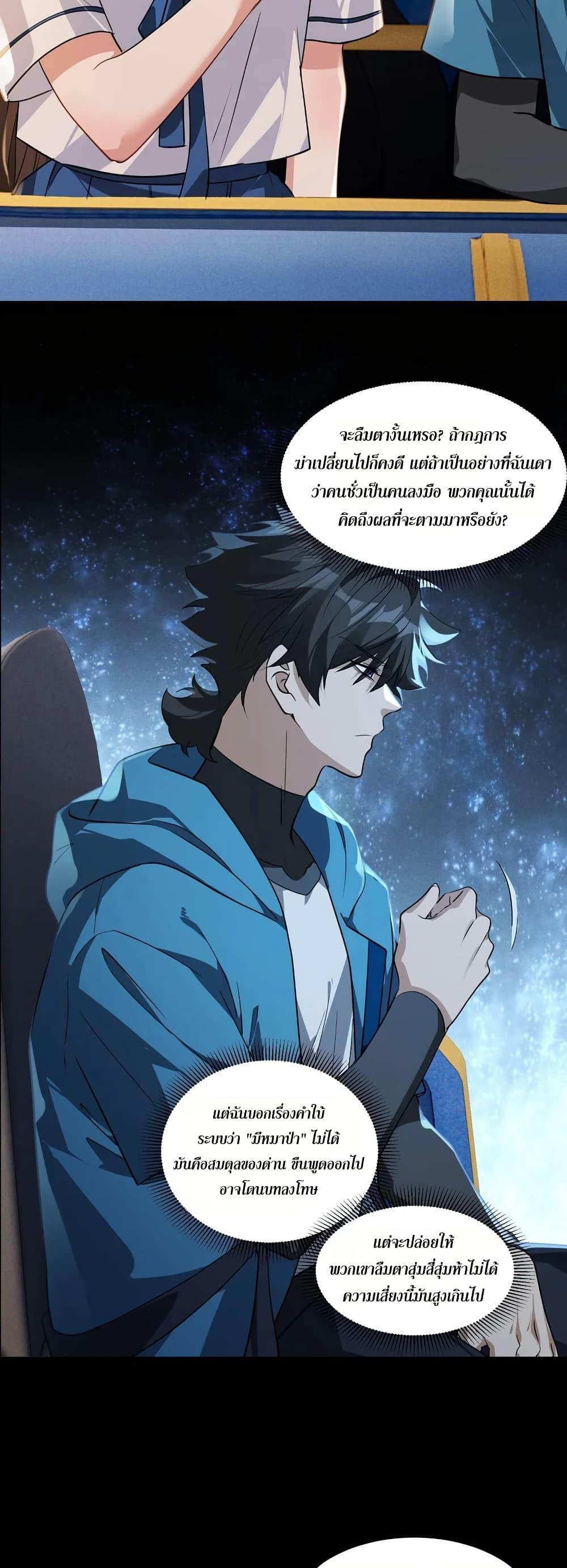Spirit Realm Wanderer ผู้ท่องแดนวิญญาณ ตอนที่ 47 — หน้า 22 จาก 30