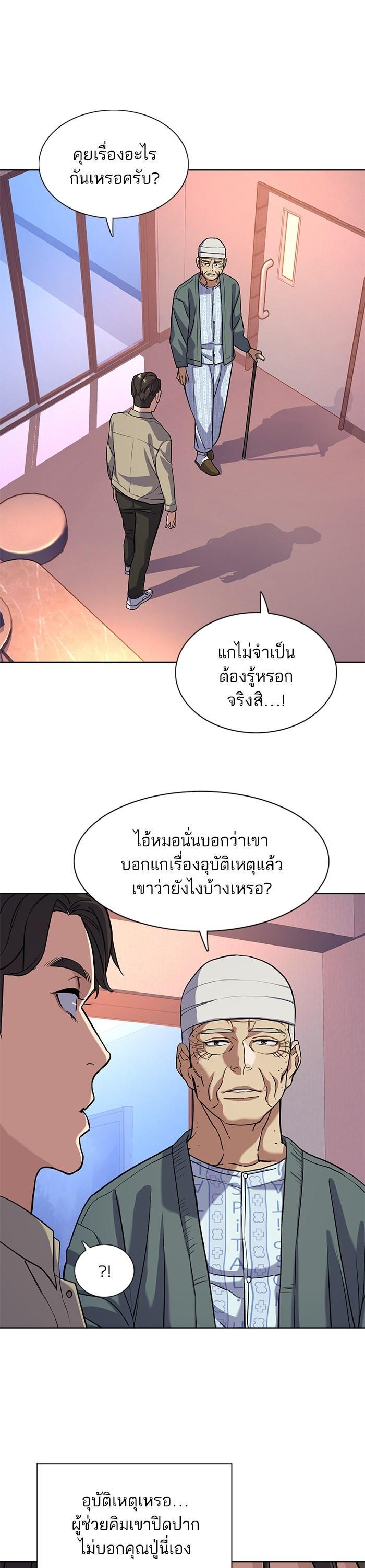The Chaebeol’s Youngest Son (Reborn Rich) ตอนที่ 75 — หน้า 27 จาก 43