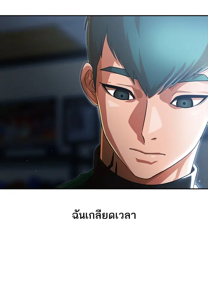 Random Chat ตอนที่ 269 — หน้า 81 จาก 173