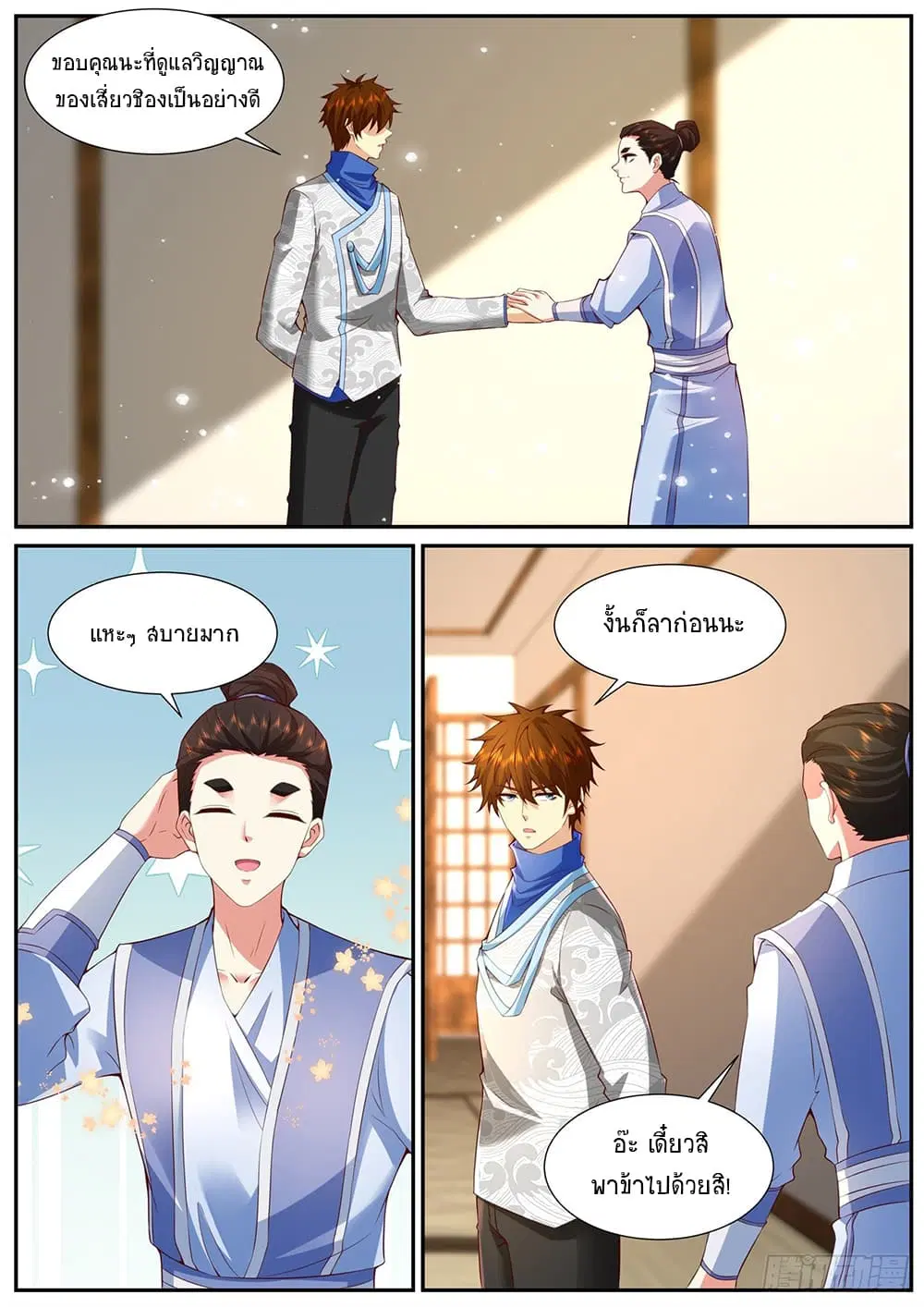 Rebirth Of The Urban Immortal Cultivator ตอนที่ 945 — หน้า 6 จาก 11