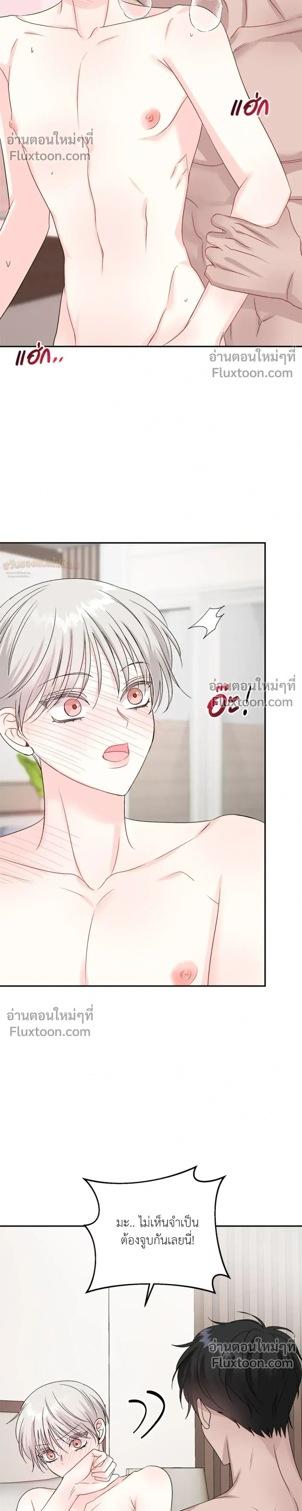 It’s a Scam! – แบบนี้มันหลอกกันนี่นา! ตอนที่ 4 — หน้า 17 จาก 30