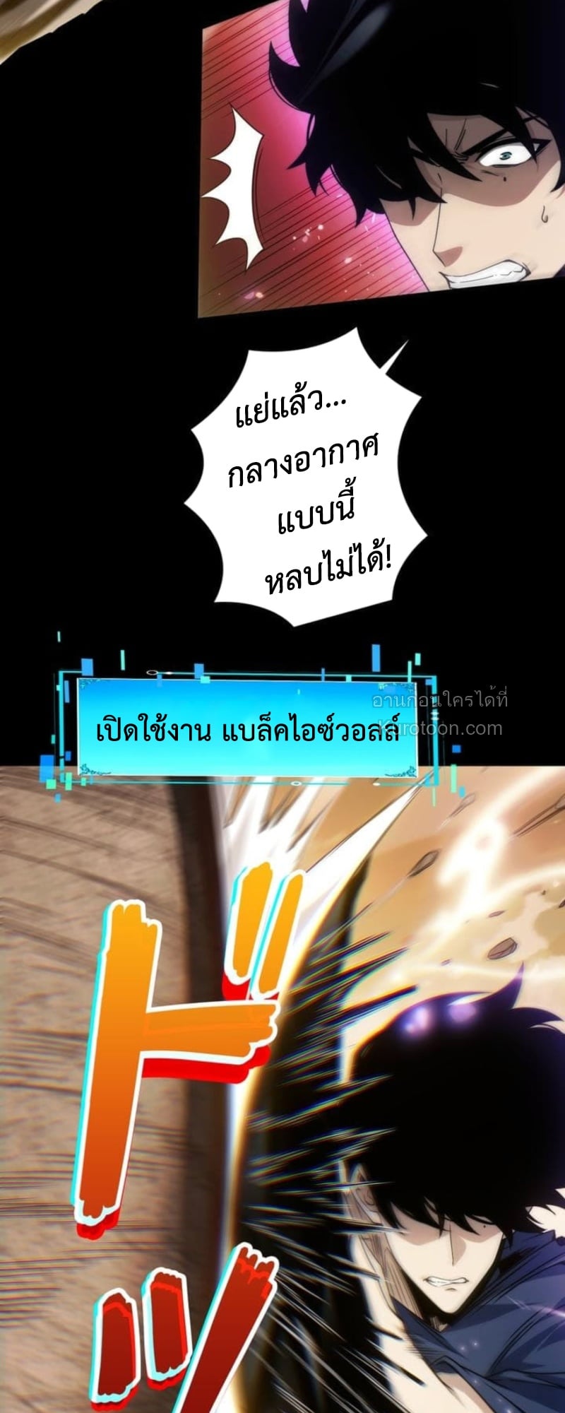 Absolute Domination at Level 0 Using My Analysis Skill เลเวล 0 ที่แกร่งที่สุด – ไร้พ่ายด้วยสกิลการวิเคราะห์ ตอนที่ 5 — หน้า 66 จาก 102