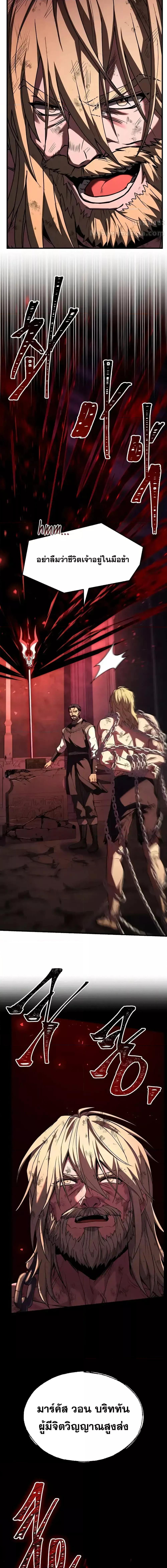 Return of The Unrivaled Spear Knight ตอนที่ 161 — หน้า 2 จาก 28